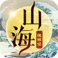 山海伏妖录