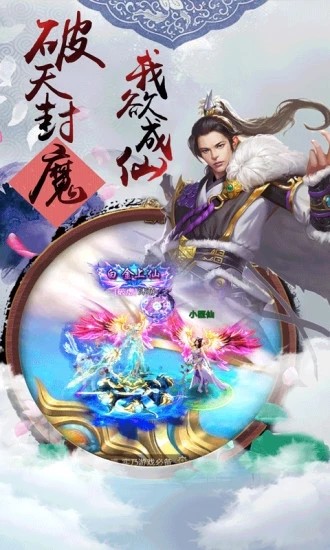 山海伏妖录截图4