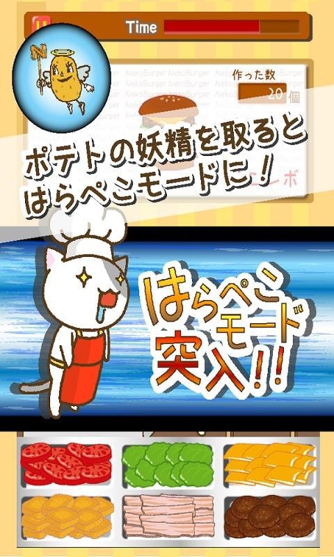 猫的汉堡屋截图3