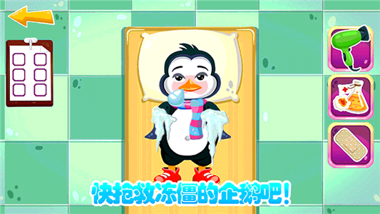 超级医生截图5