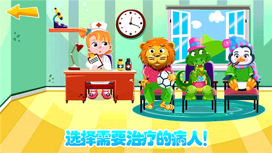 超级医生截图2