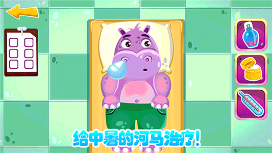 超级医生截图3