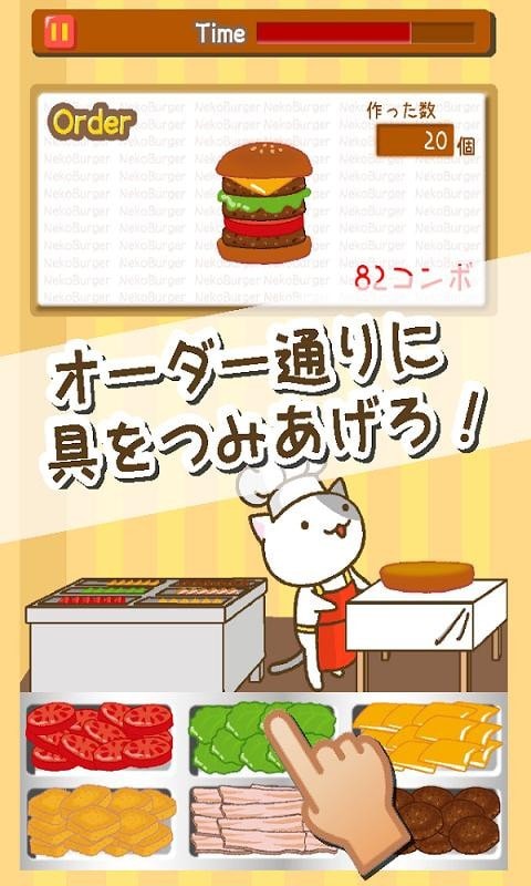 猫的汉堡屋截图2
