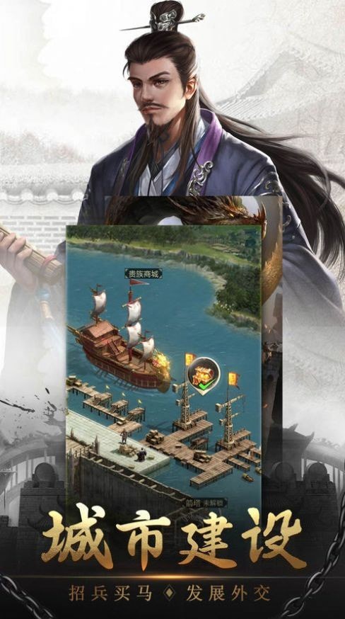 盛世枭雄截图1