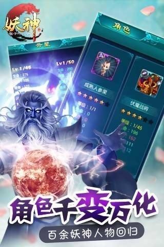 神之浩劫截图3