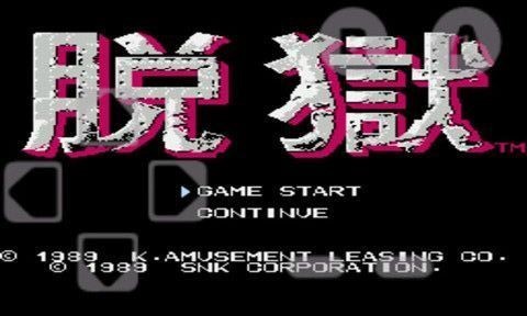 脱狱截图1