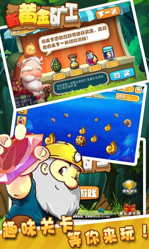 黄金矿工截图5