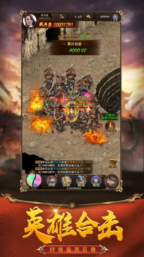 火龙冲截图3