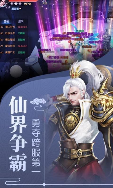 太古传说截图1