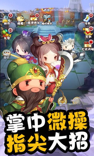 少年三国截图1