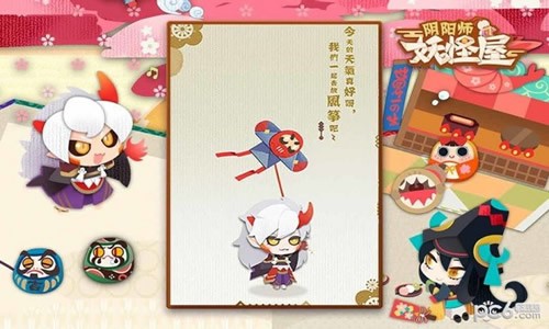 阴阳师妖怪屋截图3