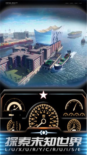 游轮驾驶截图1
