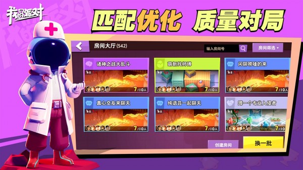 我们的派对截图3