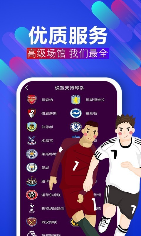 足球经理截图4