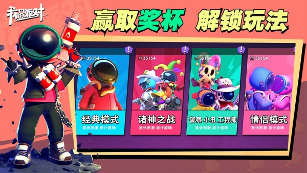 我们的派对截图1