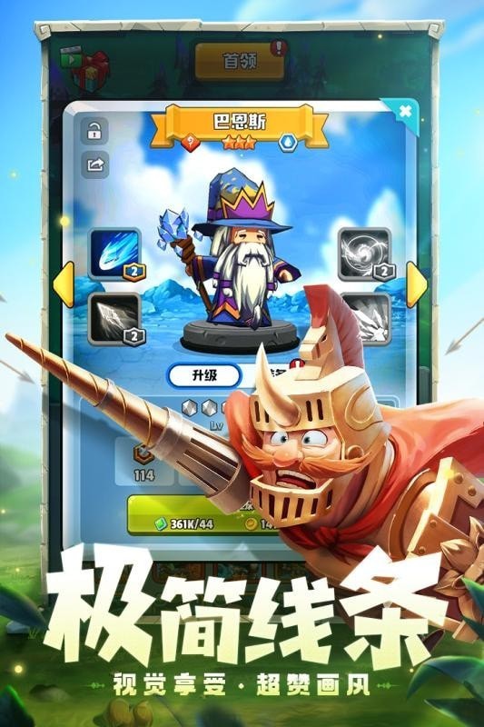 呆萌骑士截图2