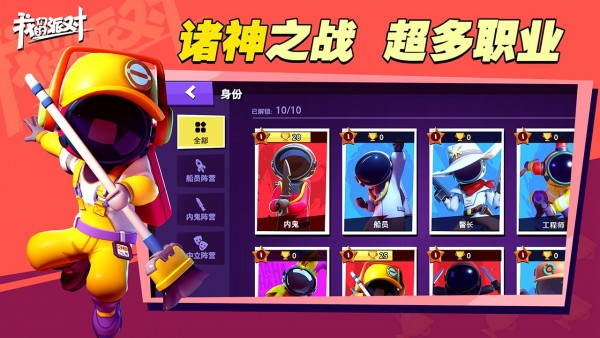 我们的派对截图4