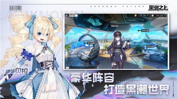 黑潮之上截图4