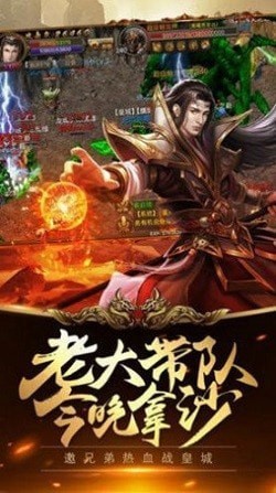 传世至尊截图3