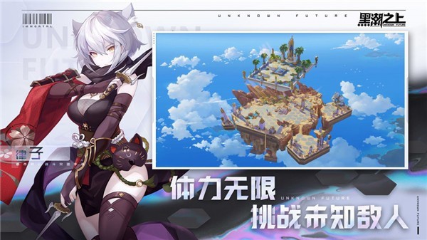 黑潮之上截图1