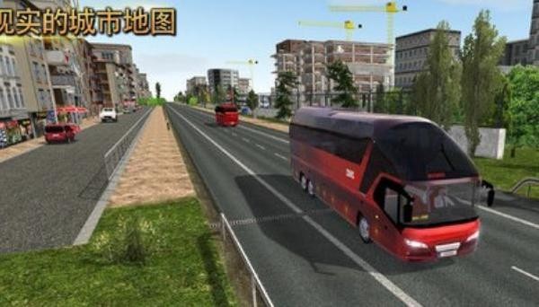 客车模拟器截图4