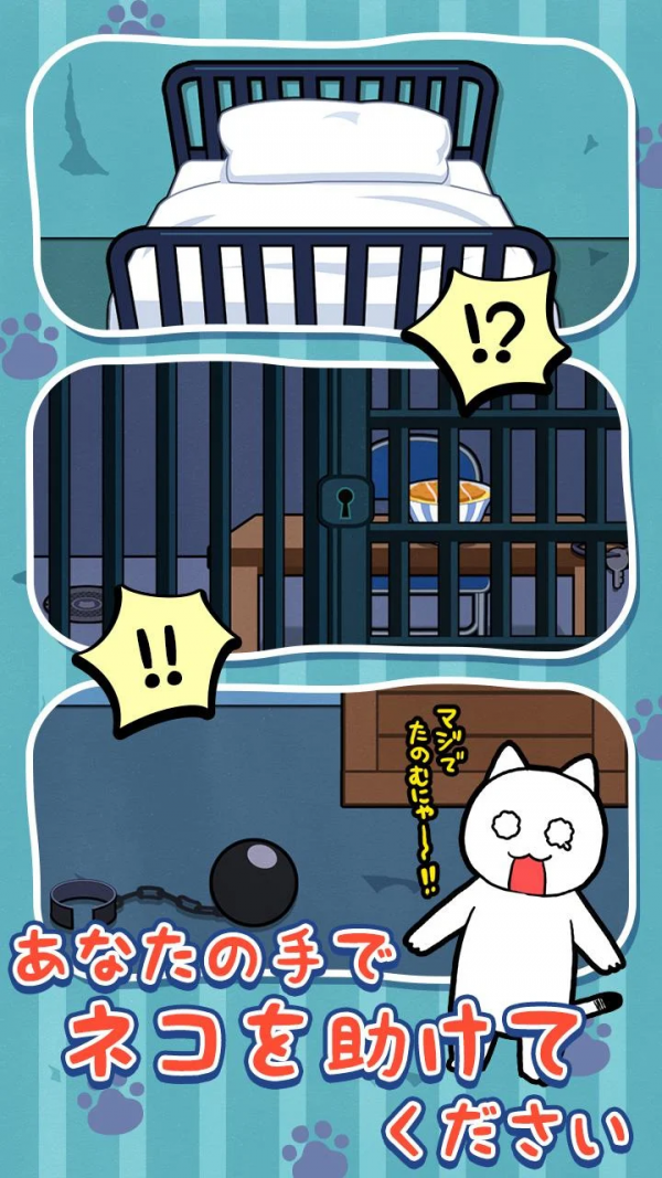 谁来救救我喵截图2