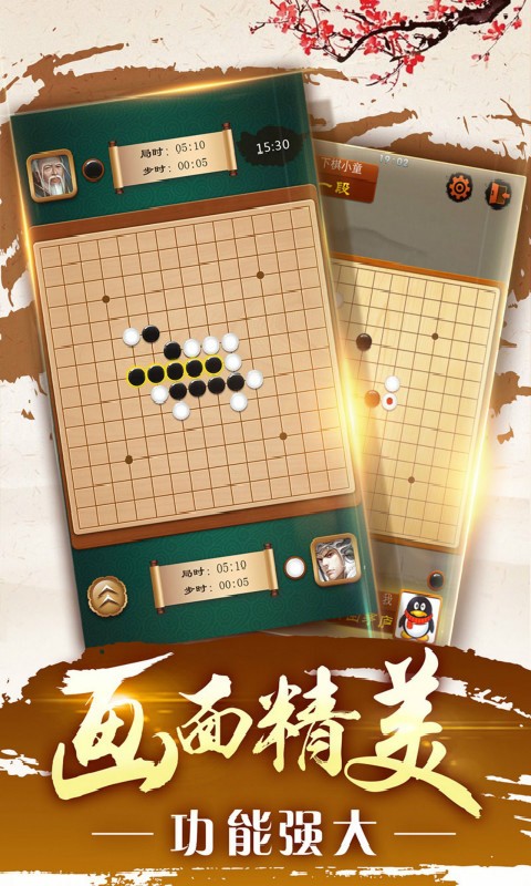 滑稽五子棋截图3