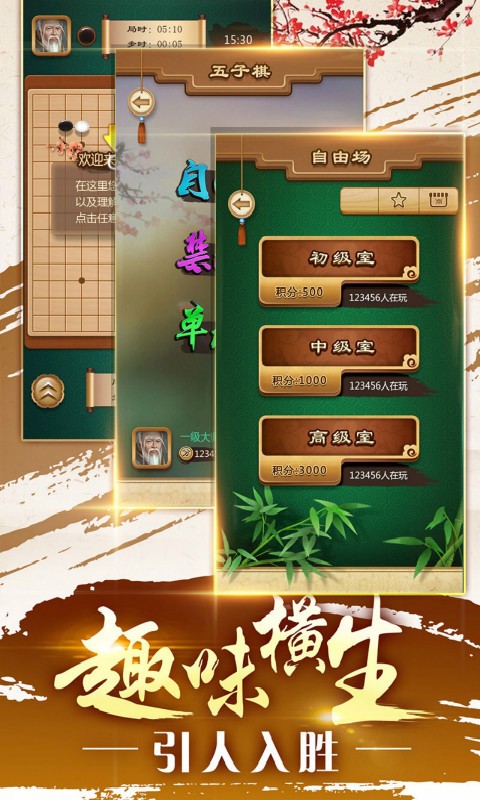 滑稽五子棋截图2