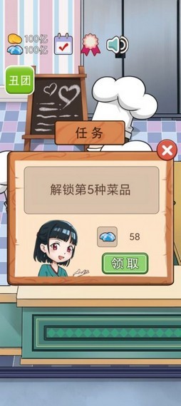 火锅店模拟器截图1