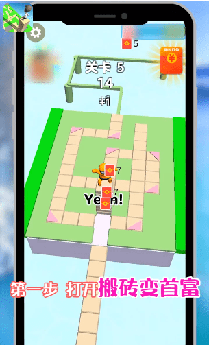 搬砖变首富截图1