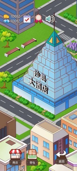 火锅店模拟器截图2