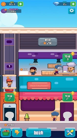 模拟快餐厅截图1