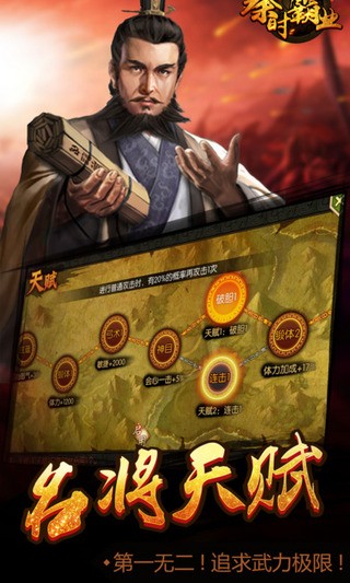 大秦霸业游戏截图1