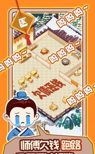 放置功夫截图3