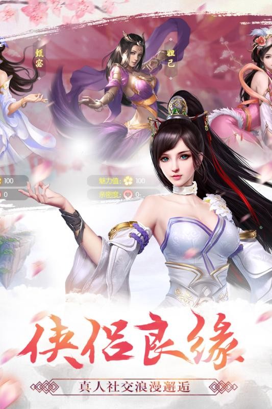 神域青龙诀截图3