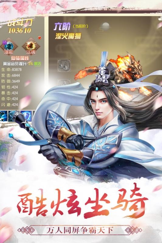 神域青龙诀截图1