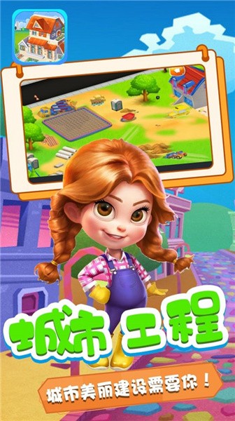 模拟城市截图2