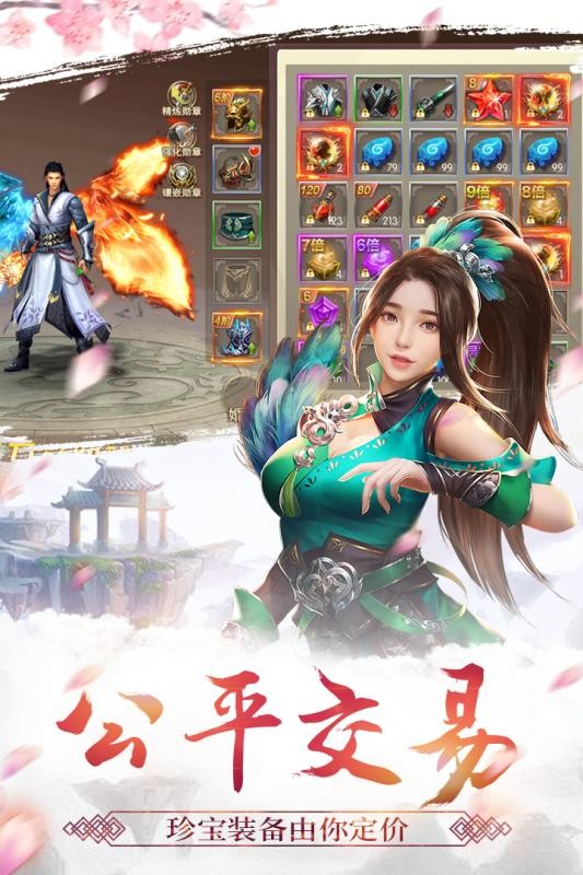 神域青龙诀截图4