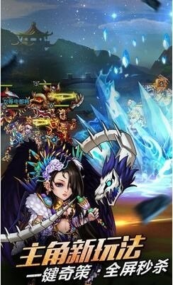 鬼畜三国截图3