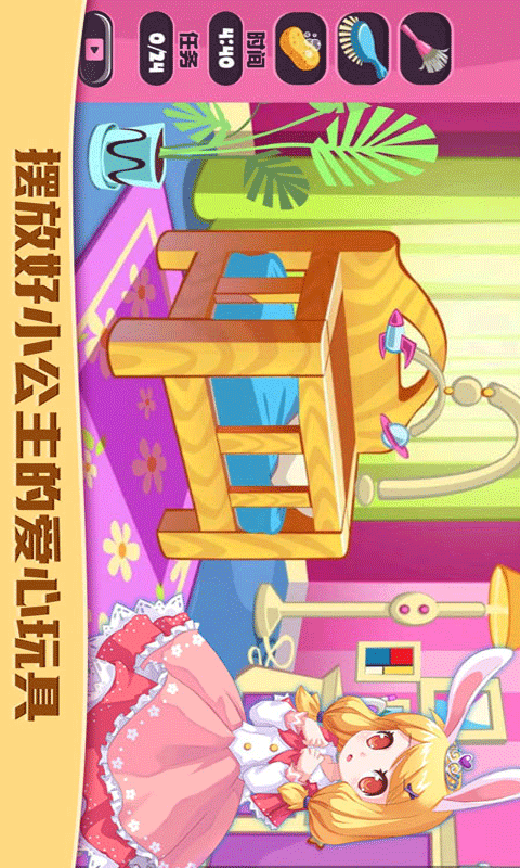 装扮房间截图3