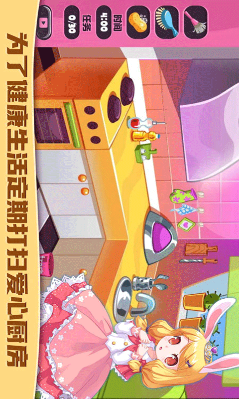 装扮房间截图5