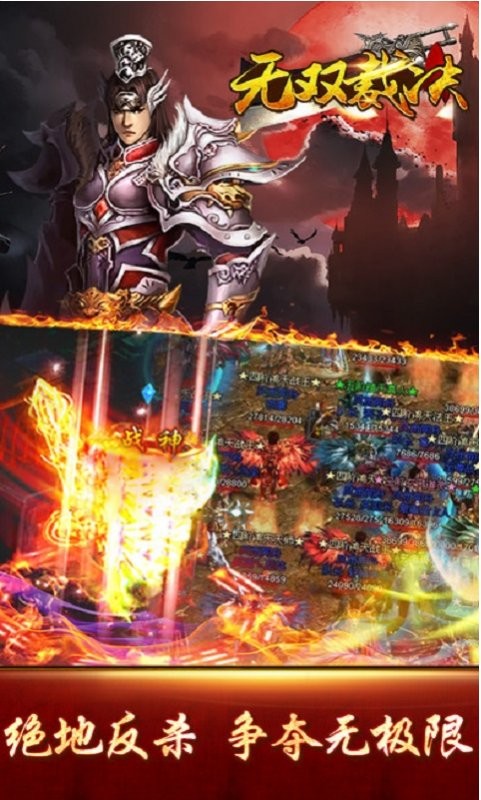 全民传奇截图2