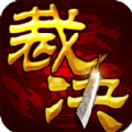 全民传奇