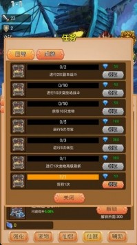 我要当神仙截图2