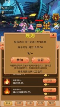 我要当神仙截图3