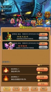 我要当神仙截图1