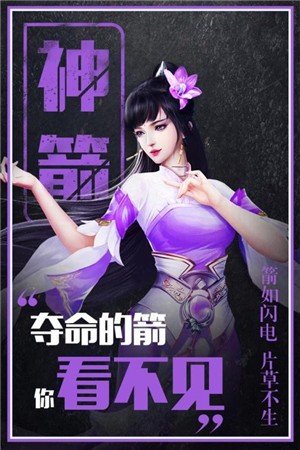 仙域轮回截图4