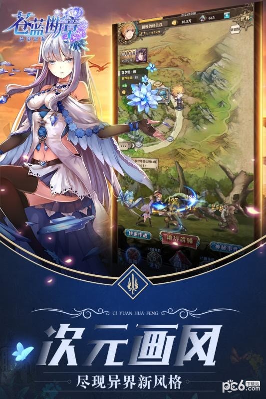 苍蓝断章截图2