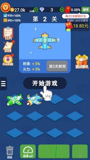 消灭数字病毒截图3