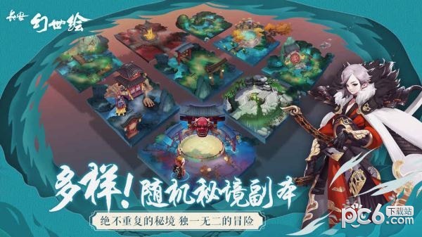 长安幻世绘截图3